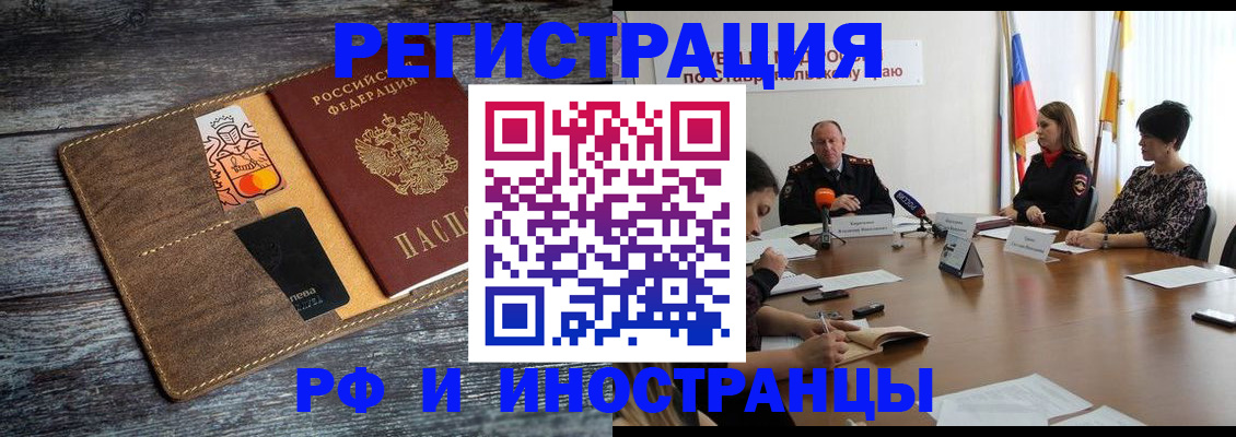 где прописаться в Междуреченске