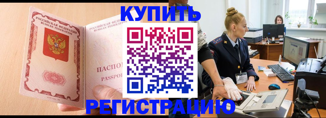 прописка паспорт в Междуреченске