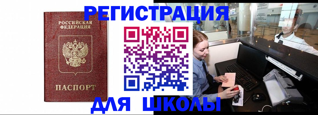 прописка в квартире в Междуреченске